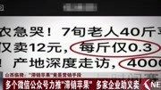 山西临猗:“滞销苹果”竟是营销手段资讯完整版视频在线观看爱奇艺