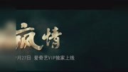 《疯情》系列预告 误入精神病院原创高清正版视频在线观看–爱奇艺