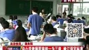 中小学教师职称统一为三级 修订评定标准资讯搜索最新资讯爱奇艺