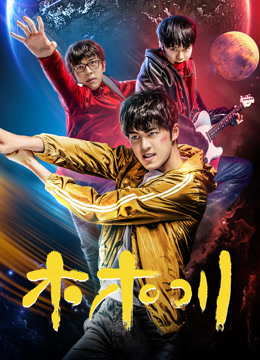 Watch the latest Mu Muchuan (2017) online with English subtitle for free English Subtitle Drama