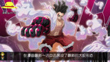 海贼王：两年之间的修炼，草帽团各自升级，升级方向分为以下三种