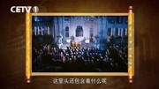 《CETV国史演义》第20150624期鸦片战争 11火烧圆明园纪录片完整版视频在线观看爱奇艺