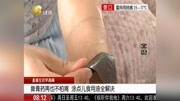 撕膏药再也不怕疼 涂点儿食用油全解决资讯搜索最新资讯爱奇艺