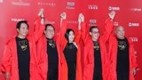 西游重聚披荆斩棘 《财迷》剧组亮相21届上海电影节开幕式