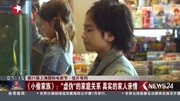 《小偷家族》＂虚伪”的家庭关系真实的家人亲情资讯搜索最新资讯爱奇艺