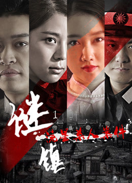 Watch the latest Shooting Star Murder (2018) online with English subtitle for free English Subtitle