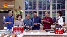 河北卫视《家政女皇》2018年7月2日烧烤茄子 锡烤鱼饼