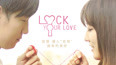 lock your love