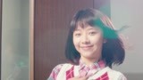 《最好的我们》曝谭松韵插曲《亲爱的同学》MV