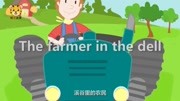 《豹宝启蒙英语慢速儿歌》第20180827期英语儿歌The farmer in the dell溪谷里的农民母婴完整版视频在线观看爱奇艺