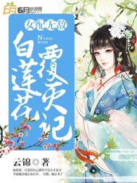南高四少覆灭记