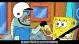 海绵宝宝:刚拿到船照没焐热 就被警察吊销