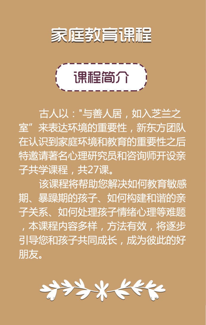 第一讲:读懂孩子:了解孩子内心世界-知识-名师课堂-爱奇艺