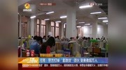 河南:警方打掉＂套路贷＂团伙受害者超万人资讯完整版视频在线观看爱奇艺