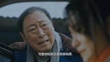 正阳门下小女人：倪大红与静理飙演技 不愧是老戏骨 网友泪目