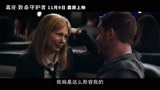 电影《毒液：致命守护者》中国版终极预告