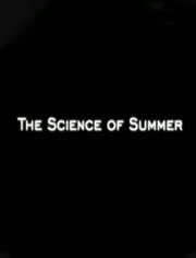 夏天的科学