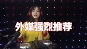 国外音乐媒体强力推荐,今年最有潜力电音车载,小心别上瘾音乐背景音乐视频音乐爱奇艺