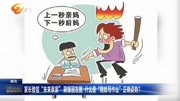  家长致信＂未来亲家＂刷爆朋友圈资讯搜索最新资讯爱奇艺