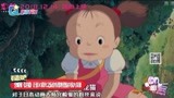 宫崎骏《龙猫》正值30周年之际宣布即将登陆中国大荧幕