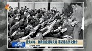 拾光40年:物质供应逐渐充裕票证退出历史舞台资讯搜索最新资讯爱奇艺