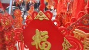 喜迎元旦!盘点世界各国的元旦习俗,真的是让人大开眼界!资讯搜索最新资讯爱奇艺