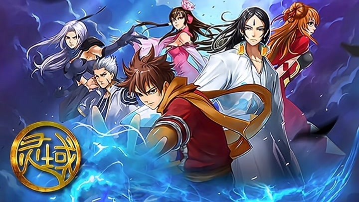 Spiritual Domain (Ling Yu)  Anime, Animes para assistir