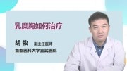 乳糜胸如何治疗健康高清正版视频在线观看–爱奇艺