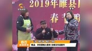 睢县:农民春晚大联欢 自娱自乐迎新年资讯搜索最新资讯爱奇艺