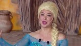 今夜百乐门：喜剧秀《童话三姐妹》 金星搞笑演绎冰雪公主