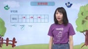 2019年 教材全解小学语文一年级上册(部编版) 6.4 雨点儿教育高清正版视频在线观看–爱奇艺