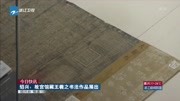 绍兴:故宫馆藏王羲之书法作品展出资讯搜索最新资讯爱奇艺