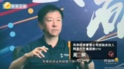 专访风和投资吴炯:阿里的天使投资人只投“情怀”?财经高清正版视频在线观看–爱奇艺