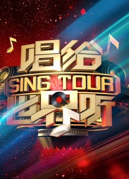 Watch the latest Sing Tour (2019) online with English subtitle for free English Subtitle
