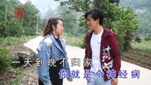 云南山歌《讨个婆娘无作用》王妃,阿科演唱