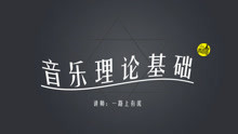 断音奏法记号