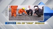  新闻联播 王永:践行“工匠精神”打造品质工程资讯高清正版视频在线观看–爱奇艺