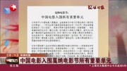 中国电影入围戛纳电影 节所有重要单元资讯搜索最新资讯爱奇艺