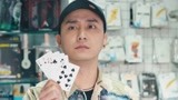 宇宙中心五盗口：老弟以为要去抢赌场吓破胆，谁料老哥千术了得