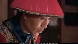 铁齿铜牙纪晓岚：男子：您的起居行踪太后一直都派人盯着哪