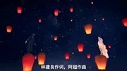 《青丘狐传说》中很好听的插曲,郭静《别惹哭我》,打动人心音乐高清MV在线观看–爱奇艺