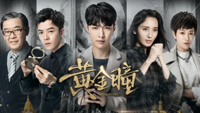 Watch the latest The Golden Eyes Episode 1 (2019) online with English subtitle for free English Subtitle