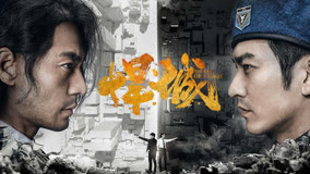 Watch the latest The City of Chaos Episode 24 (2019) online with English subtitle for free English Subtitle