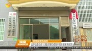 边学边查边改 以整改落实成效体现主题教育成效资讯高清正版视频在线观看–爱奇艺