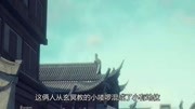 《不良人》看到黑白无常洗白真羡慕原创完整版视频在线观看爱奇艺