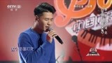 中国好歌曲：河北小伙特别唱法，导师：好酷哦