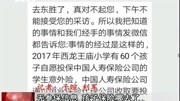 无参保信息 孩子保险哪去了资讯高清正版视频在线观看–爱奇艺