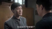 陈志与马庆升成为工作搭档,误会陈志与妻子的关系第1集陈志与马庆升成为工作搭档,误会陈志与妻子的关系片花完整版视频在线观看爱奇艺