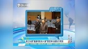 浙江乐清＂滴滴司机杀人案＂罪犯钟元被执行死刑资讯搜索最新资讯爱奇艺