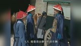 皇上催着给西北大营发军饷 王亶望千里迢迢从杭州运来